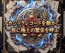 ママ友マウントの因果を覆し高次の威厳を授けます 見下される屈辱は終結。高次元の覇気で周囲がひれ伏す特別席へ イメージ13