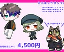 商用利用⭕️キラっと可愛いぷにきゃら制作します ポップで表情豊かなミニキャラ(SD)イラスト イメージ2