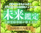 未来のあなたから届く大切なメッセージをお伝えします 今のあなたが理想の未来へ向けて一歩を踏み出せるよう導く鑑定 イメージ1
