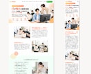 自分で簡単に更新できるおしゃれなHPを制作します 丸投げOK｜8万円で高品質なデザイン｜WordPress イメージ15