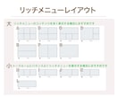 LINEリッチメニューをまるっと整えます 構成提案・画像制作・表示設定まで対応します イメージ3