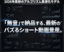 丸投げOK、集客ショート動画10本まとめ制作ます 台本から編集まで完全丸投げ。経営者のためのAI動画パッケージ イメージ1