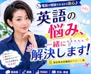 現役英会話講師が英語の悩み、一緒に解決します 英語でつまずいたら、お気軽にご相談ください♪ イメージ1