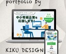 集客×訴求　課題解決できるLPを作ります お客様のご要望に『効く』デザインを作成いたします！ イメージ9