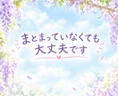 いつも聞き役のあなたへ☘️ここでは自由に話せます 今日も飲み込んじゃった「その言葉」ゆっくり出してあげましょう イメージ5