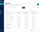 業務システム・管理画面を開発します 顧客管理・日報対応。公開3ヶ月込み イメージ6