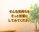 今すぐ私の話を聞いて☘️あなたの気持ちを話せます 雑談から誰にも言えない秘密の話♥️電話で気持ちスッキリ イメージ6