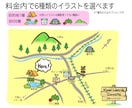 手描き風のイラストマップを作成します かわいいイラストでわかりやすい地図。お店のチラシやHPに！ イメージ2
