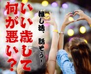 推し活バナシ、聞きます 突然、推し活に目覚めた！この気持ちを分かち合いたい イメージ1