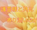 霊視、守護霊対話、ルーンカードで鑑定します 霊視、霊聴、ルーン、守護霊対話で仕事、恋愛などを鑑定します。 イメージ1