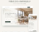 構成からデザイン、公開まで伴走してLPを制作します スマホでもきれいに見えるLPを、公開まで丁寧に イメージ2