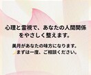 職場や人間関係の悩みを霊視×心理学で紐解きます 見えない相手の本音を明確化し、悩みを解決するための鑑定。 イメージ14