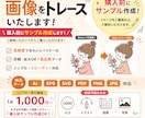 ロゴ画像やイラスト、Illustratorにします 購入前に簡易な画像をベクター（ai）にします イメージ1