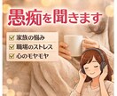 誰にも言えない愚痴、ただ静かに聞きます 否定しません。安心して愚痴を話せる場所 イメージ2