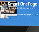 設立16年、格安ホームページ作成します 副業、フリーランス、法人、お店、集客や売上向上のため イメージ1