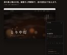 お店のホームページ、スマホ対応5ページで作ります 月々の費用0円。文章の下書きもお任せください イメージ2