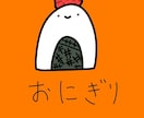 ちょっと変わったゆるいキャラ書きます 貴方だけのちょっぴり変わったキャラクターおつくり致します！！ イメージ7