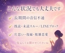 音信不通｜連絡時期と本音を霊視タロットで占います 既読無視・未読無視の理由と連絡が来る可能性を読み解きます イメージ7