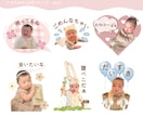 お子様の可愛いお写真でLINEスタンプ作ります 成長の記念に、世界にひとつだけのLINEスタンプ♪ イメージ4
