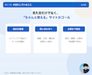 5社限定｜プロ仕上げの高クオリティHPを制作します AI時代に差が出る、プロが仕上げる高クオリティHP イメージ3