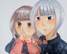 ドールさんとオーナーさんのイラストを描きます ドールさんとの思い出増やしませんか？ イメージ3