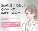 眠れない夜に雑談を☆いろんなあれこれお聞きします 仕事/家庭/友達/健康/子育て/ご近所/暇つぶしetc イメージ1