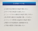 外国語歌詞の和訳文から日本語の"歌詞"を作成します 日本語訳文→"メロディに合わせた歌詞"に♪英語以外も可！ イメージ10