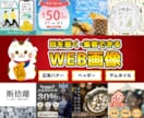 修正無制限！プロが集客UP高品質バナーを制作します おしゃれヘッダー・目を惹くサムネイル・SNS等WEB画像OK イメージ1