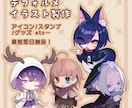 デフォルメ・SD・ミニキャライラスト描きます あなたのキャラクターのデフォルメイラストを描きます。 イメージ1