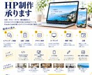 お店に合わせて仕立てるホームページを制作します お店の雰囲気や魅力に合わせて、ひとつひとつ仕立てます。 イメージ1