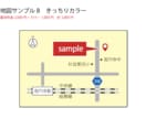 シンプルな地図を作製します 最低限の情報でセンス良く。スッキリ見やすい地図をお求めの方に イメージ3