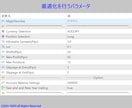 MT5用EAの最適化を代行します トレーダー兼MQL5プログラマーがEAの最適化を行います。 イメージ2