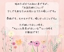 誰にも言えないこと、聞き役になります モヤモヤ聞きます。愚痴・不安・迷い全部どうぞ イメージ2