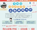 売れるWeb広告運用＆LP制作を一括代行します アフィリエイトのプロが大手より安く成果に繋がる密着サポートを イメージ1