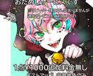 初回様限定1000円（追加料金無）イラスト描きます 初めてでも安心。シンプルイラストサービス。是非お試し下さい☆ イメージ2