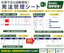 在庫不足を自動警告する発注管理シートを提供します 在庫不足を自動検知し発注漏れを防ぎます イメージ1