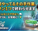 ネットの情報収集、全部自動でやります 毎日30分の調べ物、自動で0分にしませんか？ イメージ1