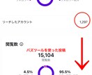 Instagramを強制的にバズらせます 自然なエンゲージメントでバズらせます【30日間】 イメージ3