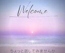 何でもお悩み相談⭐︎四柱推命からも読み解きます あなたのお悩み聴かせてください⭐︎四柱推命からも読み解きます イメージ2
