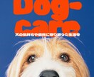 わんちゃんの個性に寄り添いご相談にのります 大切なわんちゃんの気持ち、ちゃんと伝わっていますか？ イメージ1