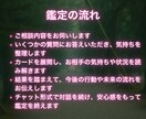 出雲生まれの七星が相手の気持ちを視ます 相手の気持ちを視て、縁を結ぶヒントをお届けします イメージ7