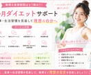 女性限定ダイエット向け運動メニュー作成します 痩せたい女性へ。自宅でできる運動をご提案します イメージ1