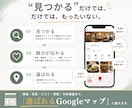 丸投げOK！MEO対策・代行を1か月代行します 【出品記念】お店のショート動画を1本プレゼント中！ イメージ3