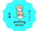 プレミアム★現役プロが楽曲制作します サンプルに提供楽曲の一部を掲載しています。 イメージ1