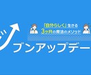3回のオンラインコーチングで自分らしさを見つけます 自分の人生を自分らしく生きていきたい、あなたへ イメージ1