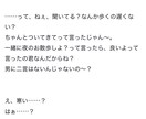 31日分！シチュエーションボイス台本書き下ろします 【3枠限定】毎日投稿に困らないショートシチュボ台本31本集！ イメージ6