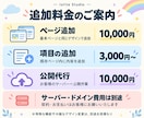 放デイの魅力が伝わるホームページを制作します 現場経験を生かし、原稿作成からスマホ対応まで イメージ5