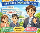 市役所って実際どうなの？元職員がリアルに回答します 外からは見えにくい現実もある。綺麗事抜きの実情をお答え！ イメージ1