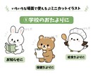 ゆる可愛いワンポイント動物イラスト描きます SNS・ブログ用ゆる可愛い動物の挿絵やワンポイントイラスト イメージ3
