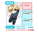 最短3日!ミニキャライラスト描きます SNSアイコンやグッズ、スタンプ、配信利用などにオススメです イメージ2